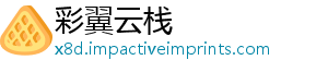 彩翼云栈